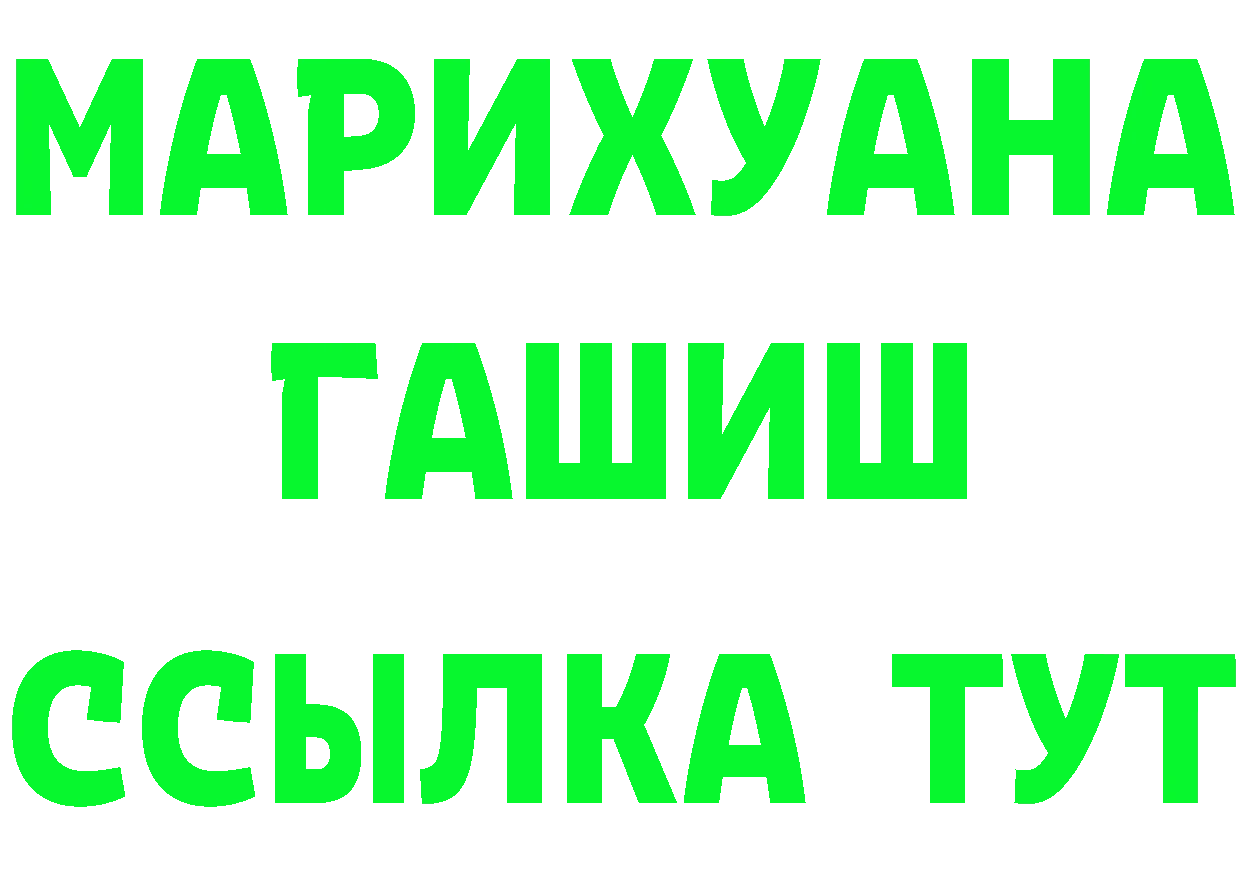 ГАШ гашик зеркало маркетплейс MEGA Балашов